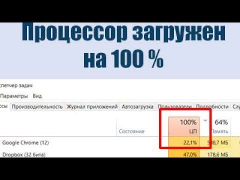 Что делать если видеокарта грузится на 100% а процессор нет