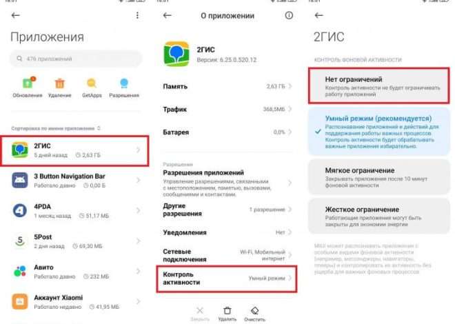 Фоновые программы на смартфоне: влияние на производительность и управление