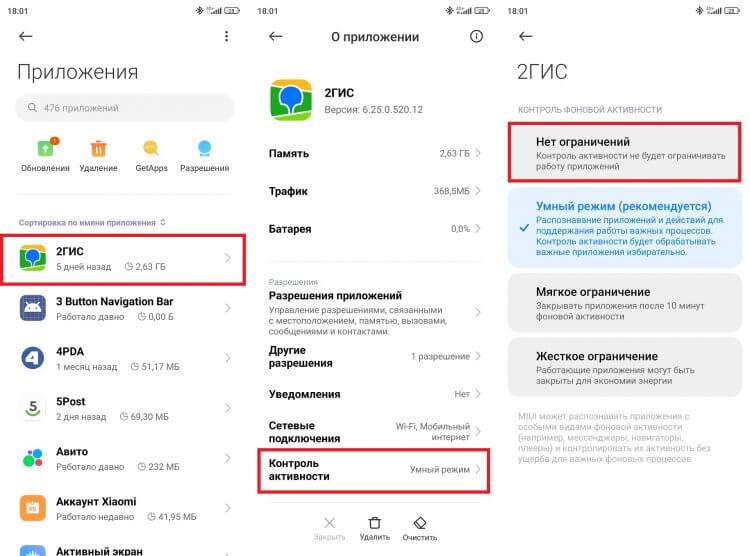 Фоновые программы на смартфоне: влияние на производительность и управление