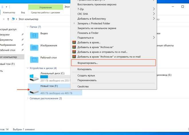 Форматирование жесткого диска в Windows: пошаговое руководство