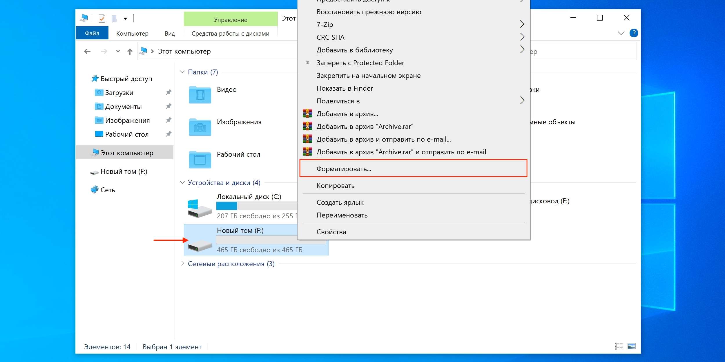 Форматирование жесткого диска в Windows: пошаговое руководство