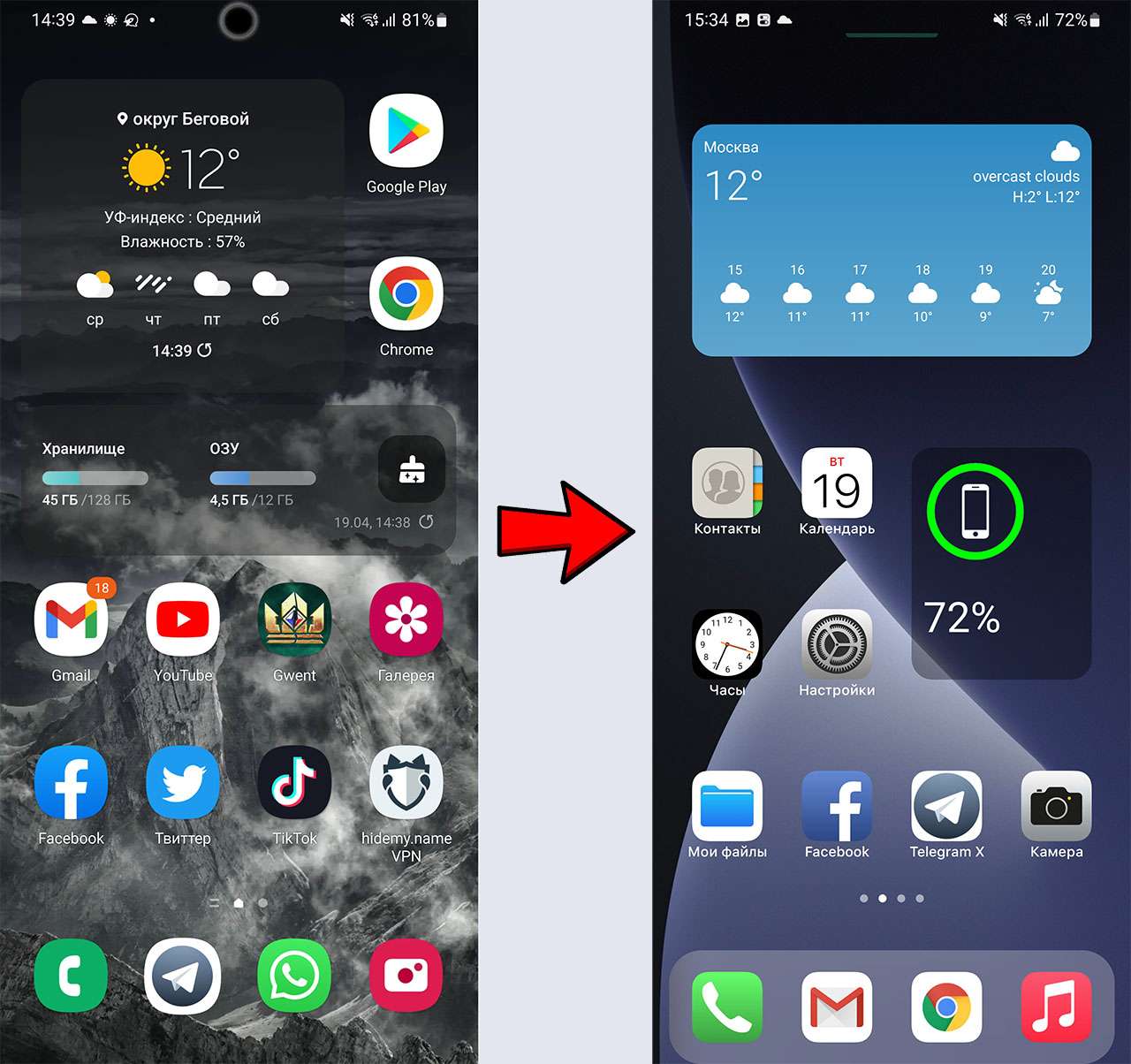 Как из смартфона сделать iOS