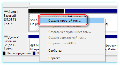 Как настроить том жесткого диска