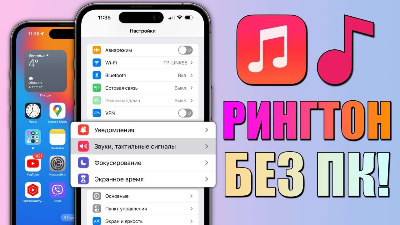 Как скачивать рингтоны на смартфон