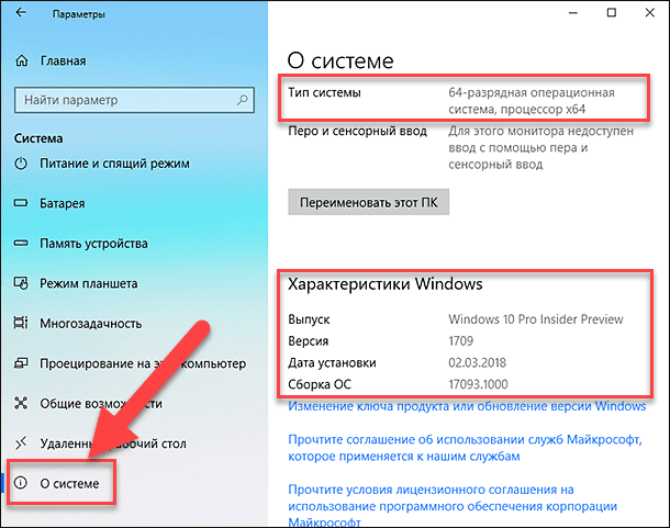 Как узнать, какая версия Windows установлена на моем ноутбуке