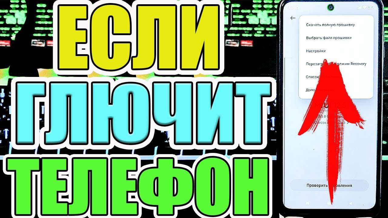 Почему зависает смартфон Андроид и что с этим делать