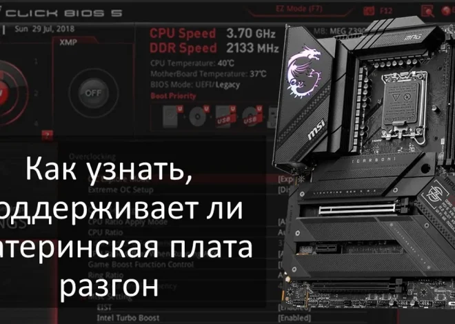 Разгон процессора ноутбука ASUS: руководство и риски