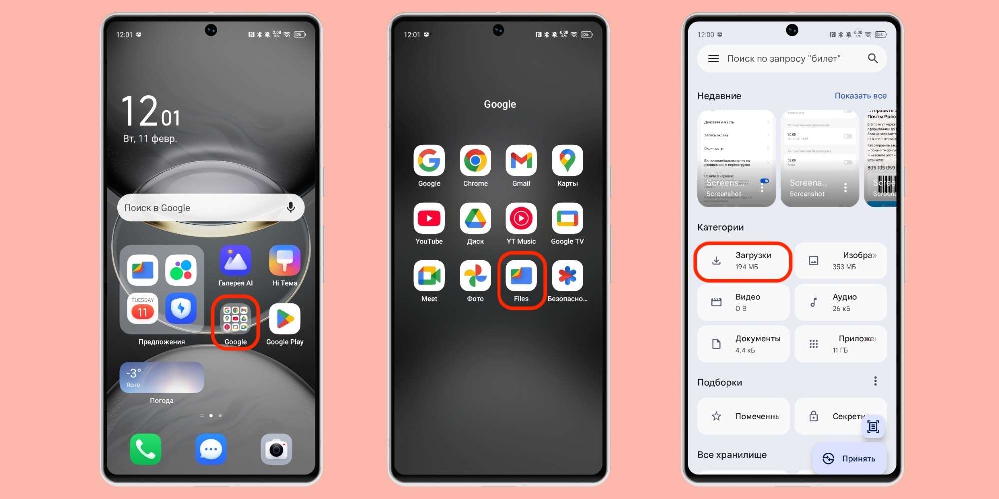 Способы загрузки файлов на планшет Android