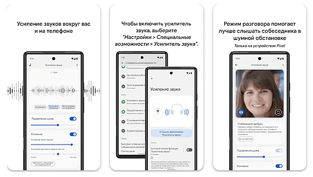 Улучшение звука на смартфоне: программы и возможности