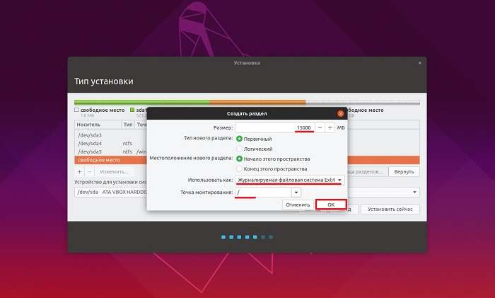 Установка Ubuntu на ноутбук с UEFI: подробное руководство