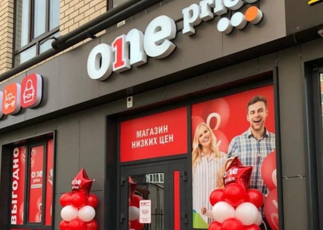 Плюсы франшизы магазина фиксированных цен для начинающего предпринимателя — почему формат дискаунтера удобен и стабилен