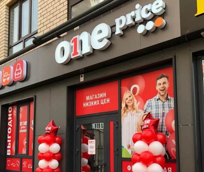 Плюсы франшизы магазина фиксированных цен для начинающего предпринимателя — почему формат дискаунтера удобен и стабилен